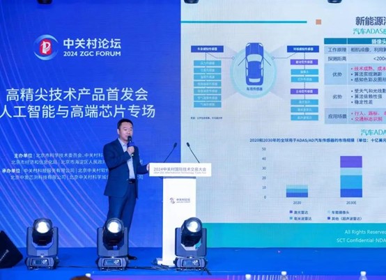 MG冰球游戏科技受邀参加中关村论坛年会，发布极致尺寸的智驾摄像模组PMIC，赋能AI视觉系统