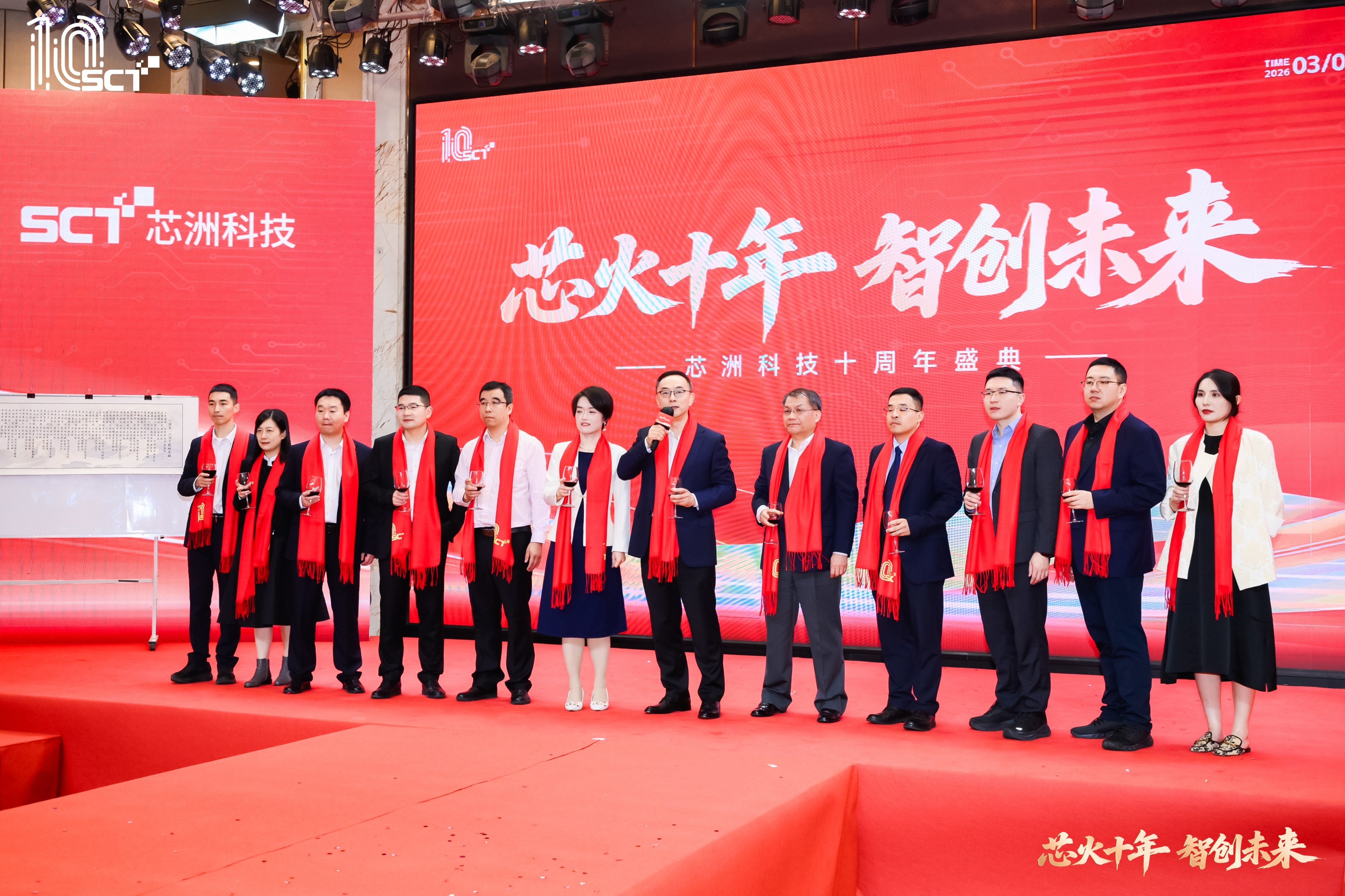 芯火十年 智创未来 | MG冰球游戏科技十周年庆典圆满举行，共启新征程